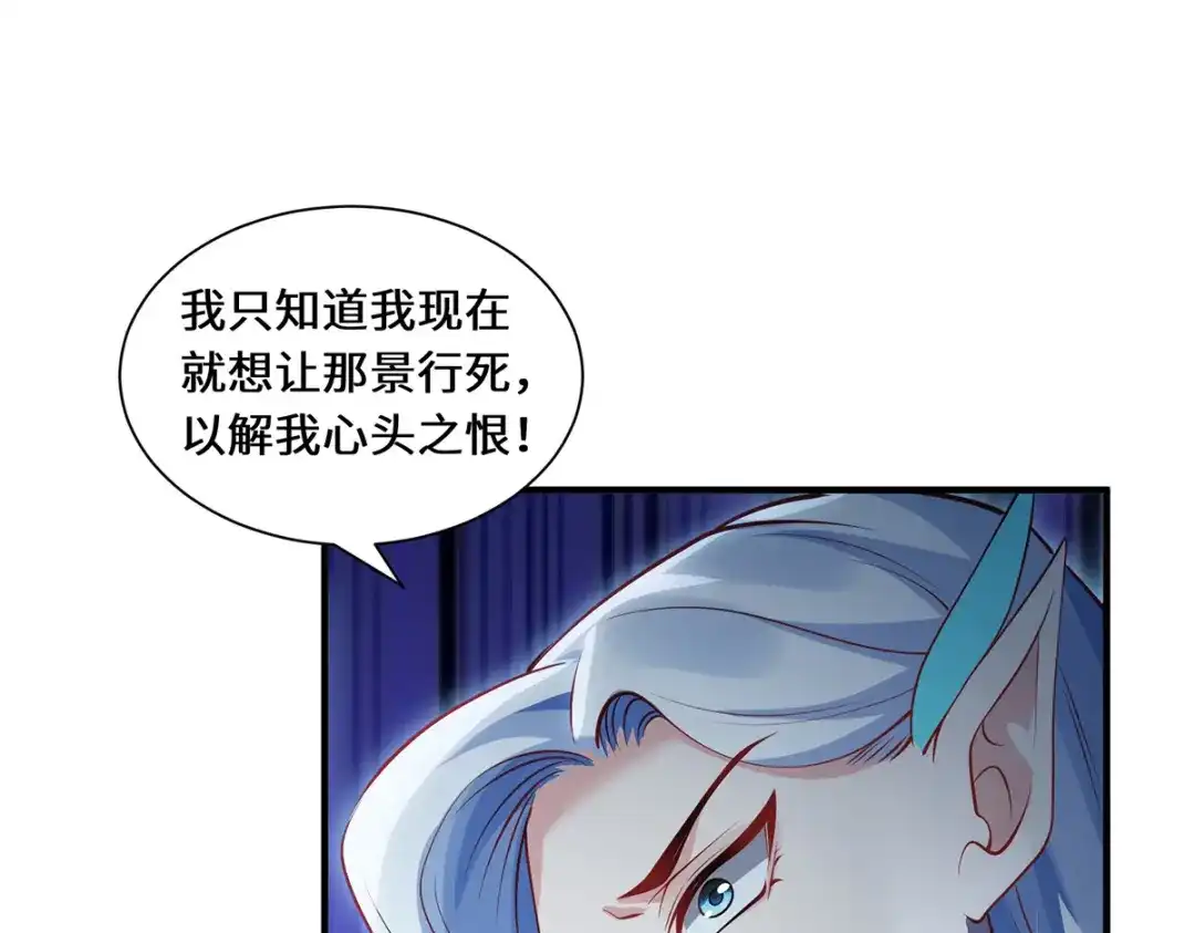 《吾本是猫》第99话 硝烟 第58页