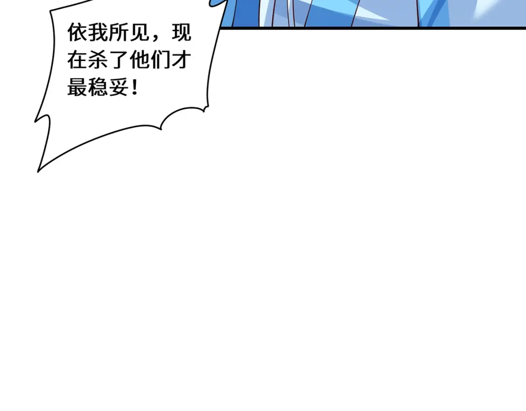 《吾本是猫》第99话 硝烟 第52页