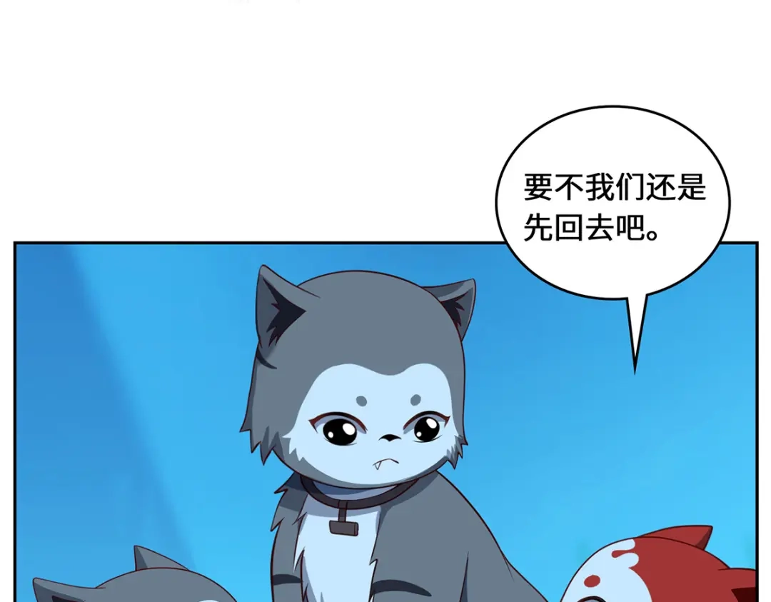 《吾本是猫》第99话 硝烟 第92页