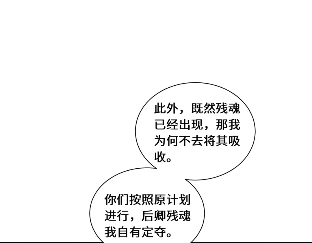《吾本是猫》第99话 硝烟 第22页