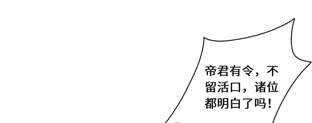 《吾本是猫》第99话 硝烟 第75页