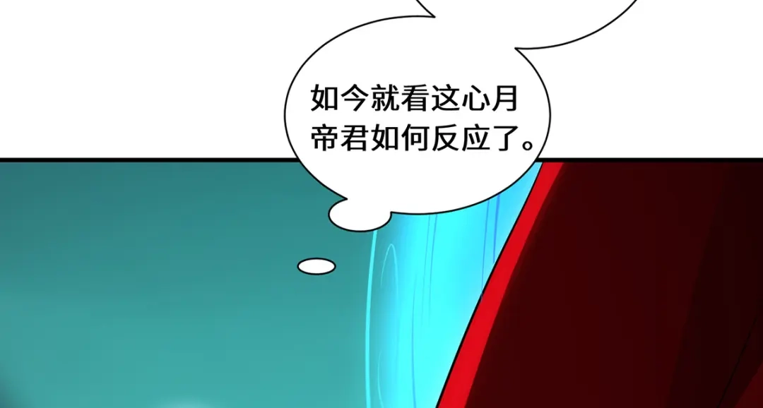 《吾本是猫》第99话 硝烟 第13页