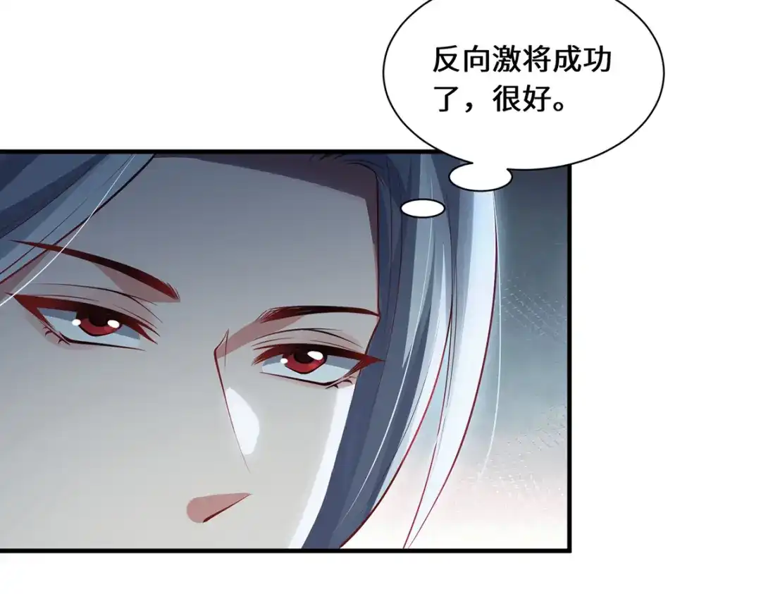 《吾本是猫》第99话 硝烟 第64页