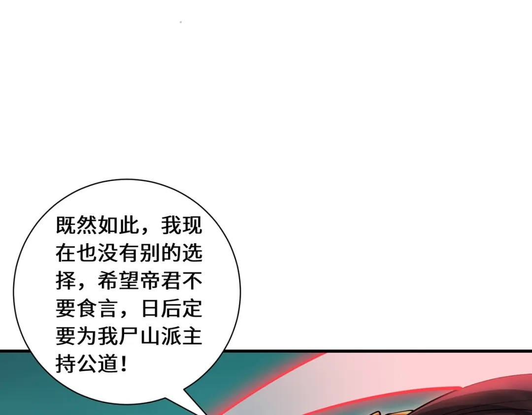 《吾本是猫》第99话 硝烟 第32页