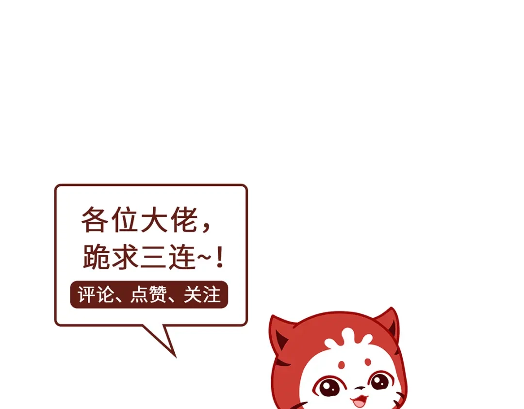 《吾本是猫》第99话 硝烟 第102页
