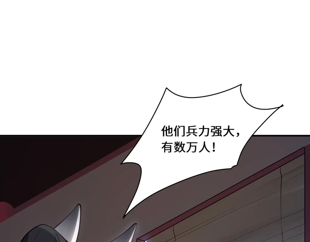 《吾本是猫》第100话 迎战 第49页