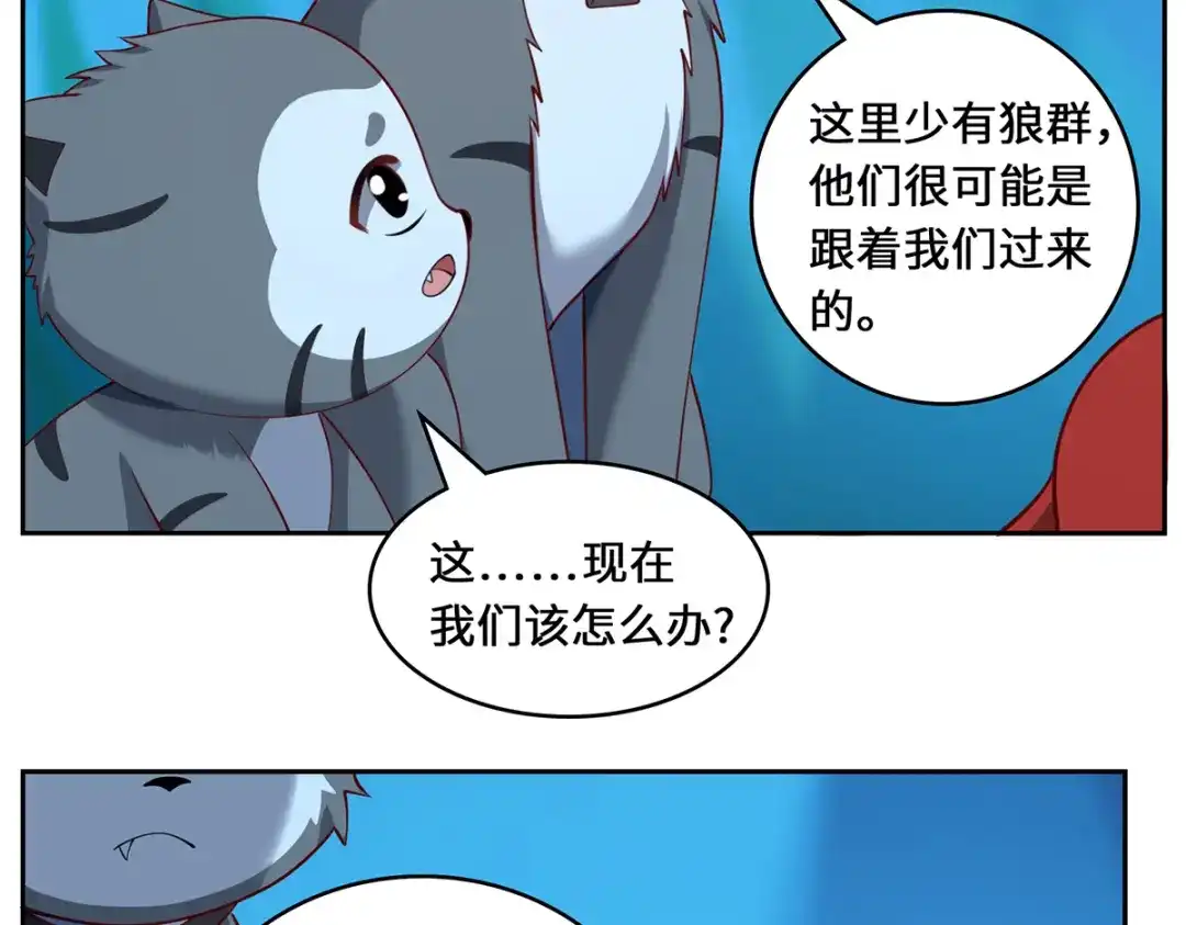 《吾本是猫》第100话 迎战 第85页