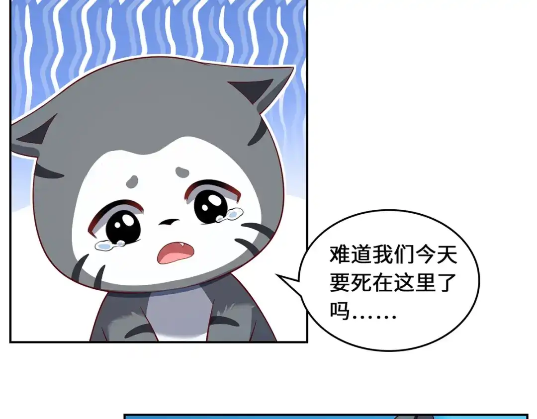 《吾本是猫》第100话 迎战 第87页