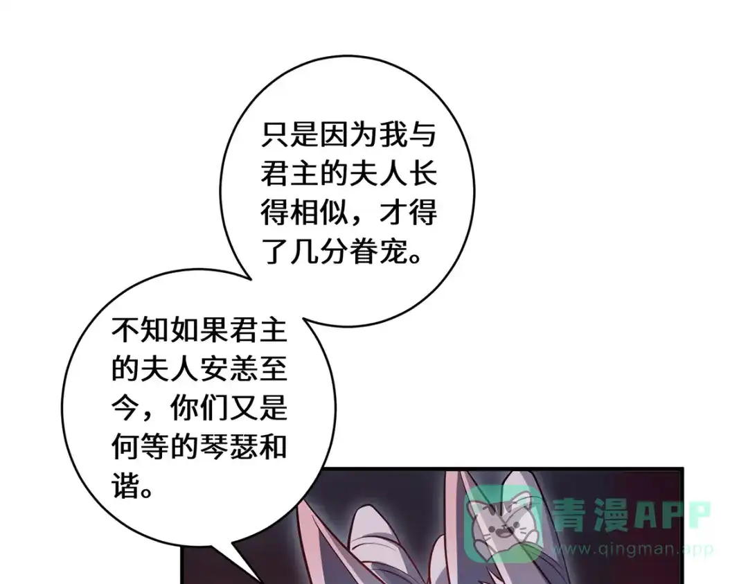 《吾本是猫》第100话 迎战 第21页