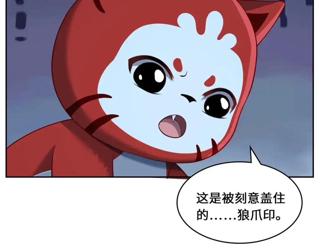 《吾本是猫》第100话 迎战 第82页