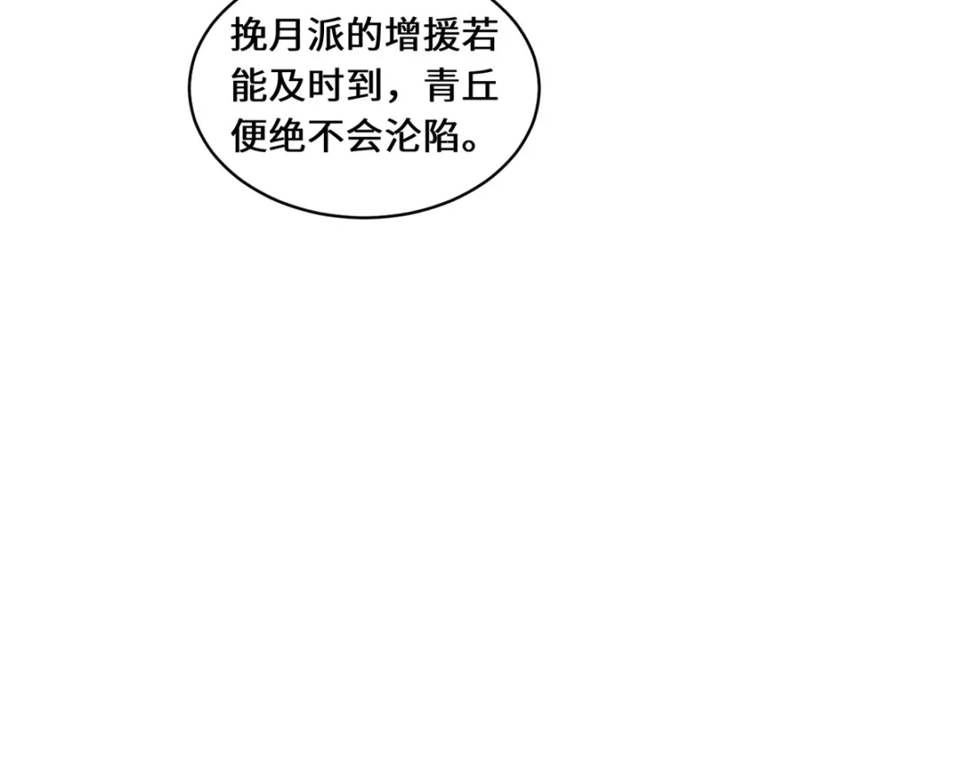 《吾本是猫》第100话 迎战 第60页