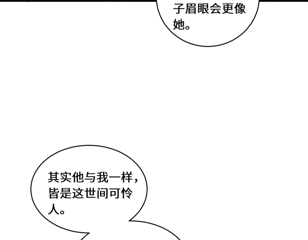 《吾本是猫》第100话 迎战 第35页