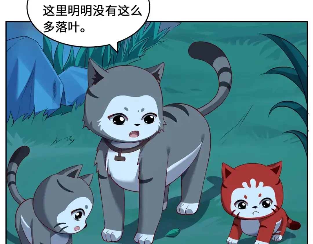 《吾本是猫》第100话 迎战 第78页