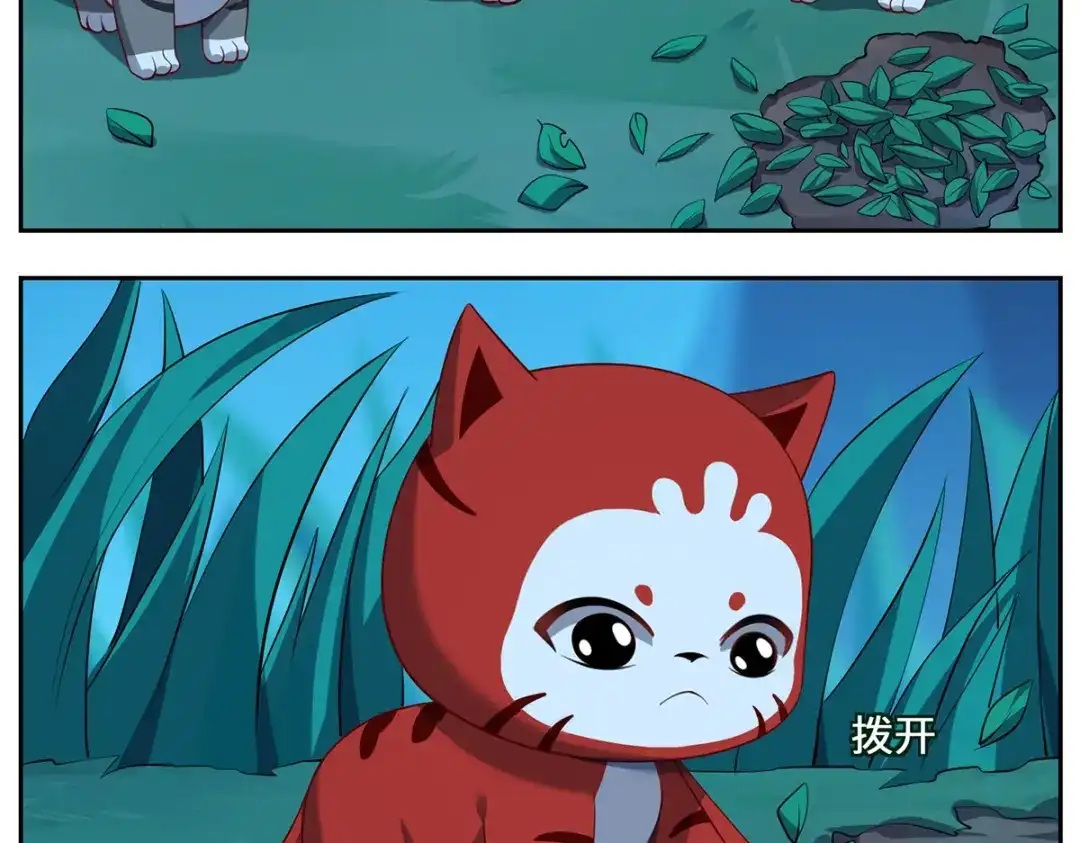 《吾本是猫》第100话 迎战 第79页