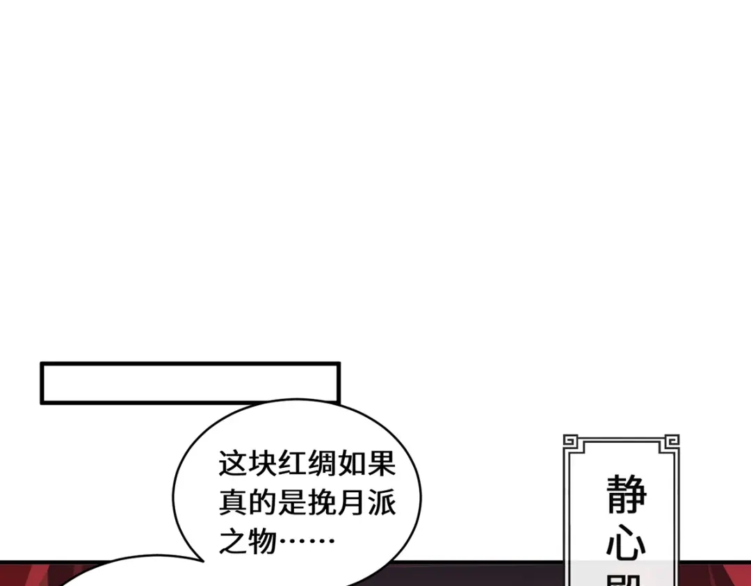 《吾本是猫》第100话 迎战 第5页