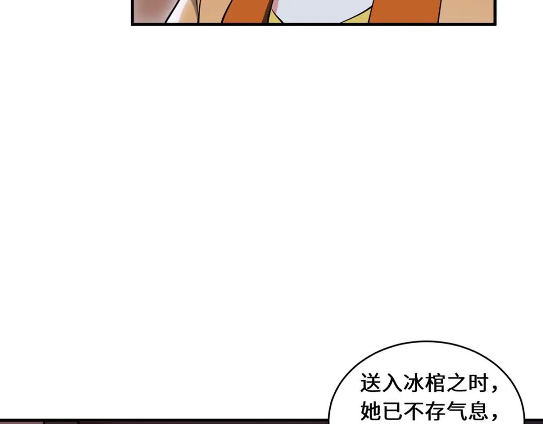 《吾本是猫》第100话 迎战 第23页