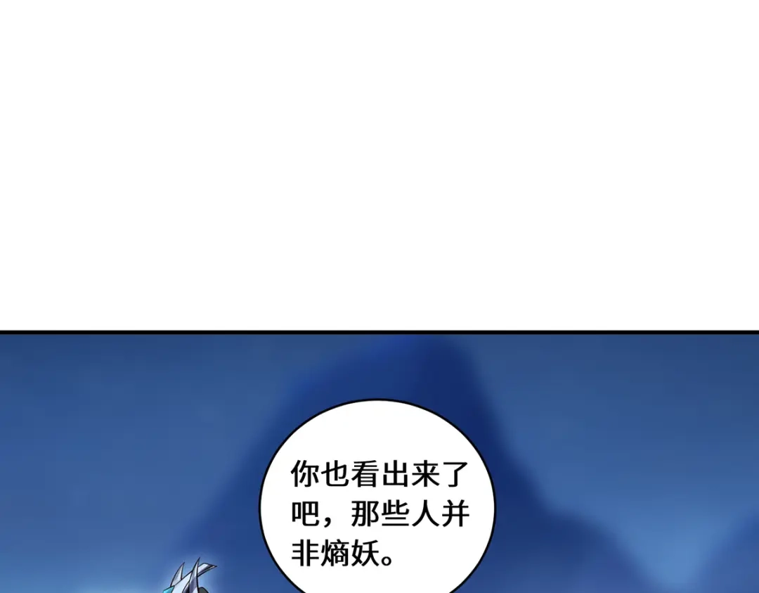 《吾本是猫》第101话 棋子 第64页