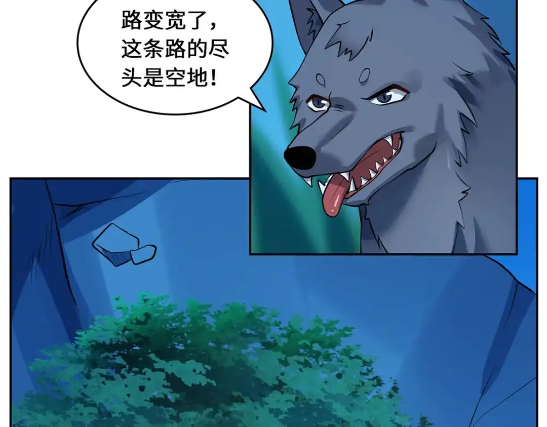 《吾本是猫》第101话 棋子 第84页