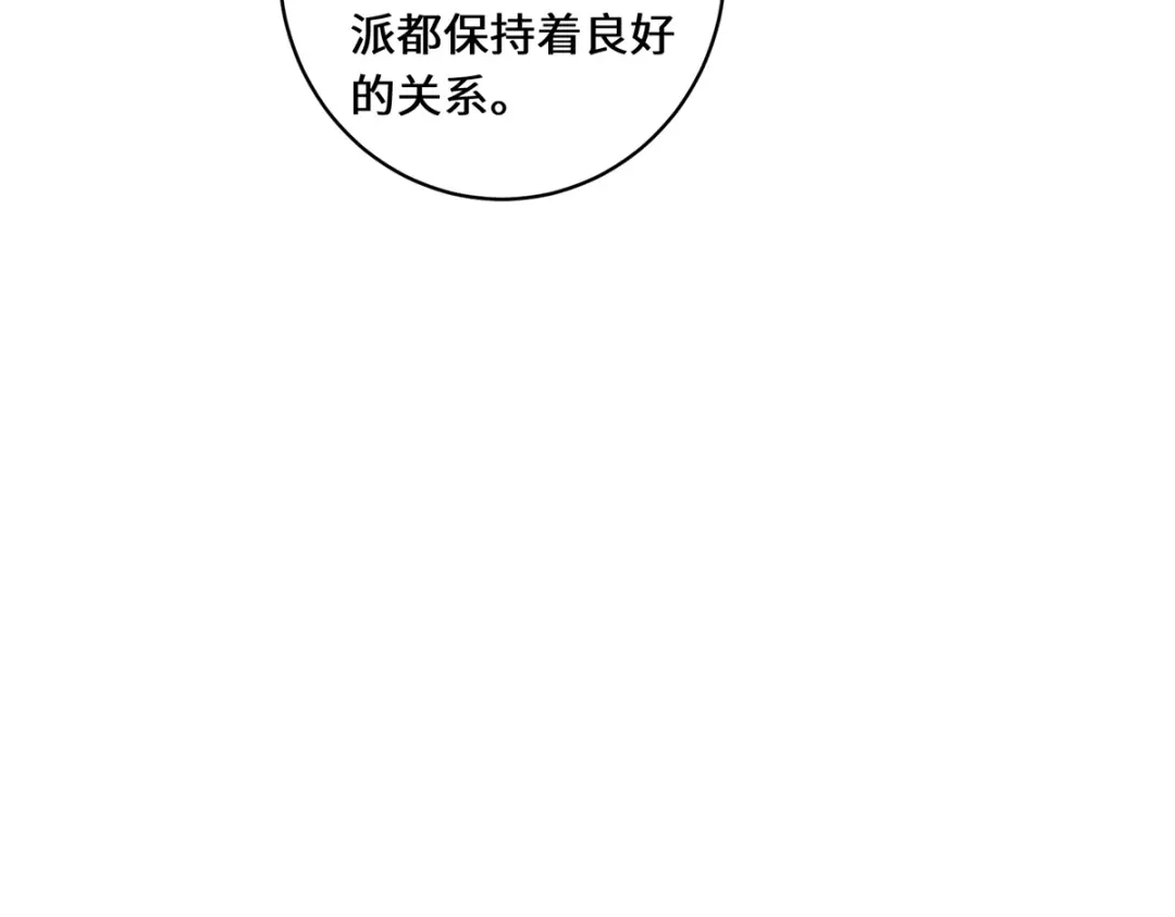 《吾本是猫》第101话 棋子 第52页