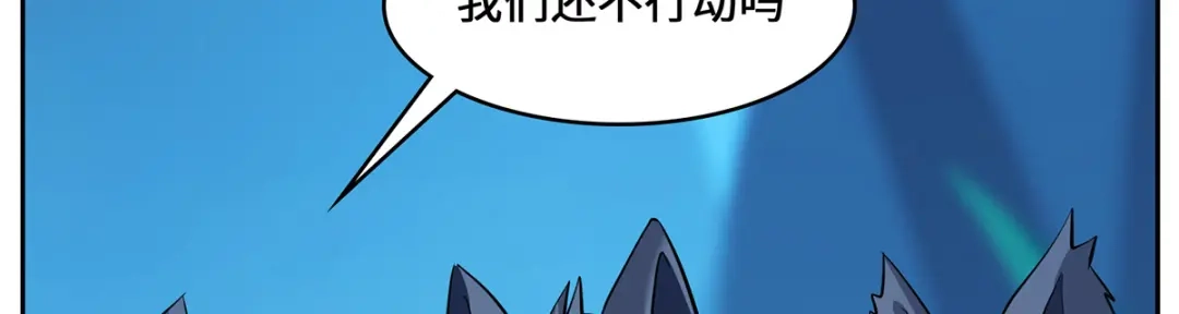 《吾本是猫》第101话 棋子 第77页