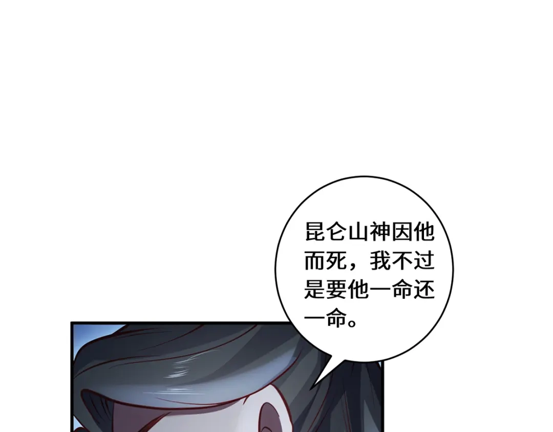 《吾本是猫》第101话 棋子 第60页