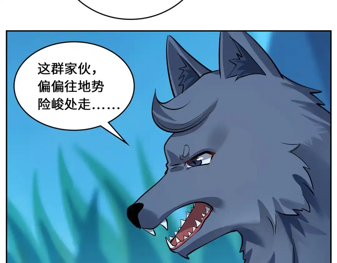 《吾本是猫》第101话 棋子 第79页