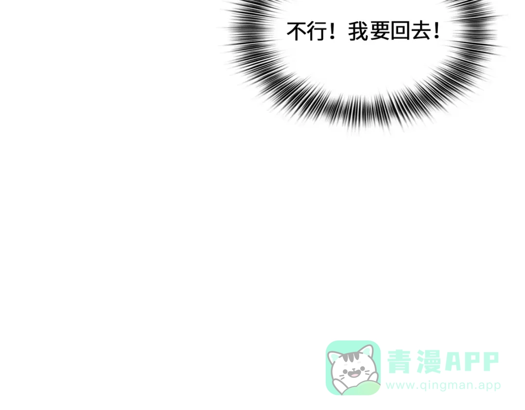 《吾本是猫》第102话 主场 第111页