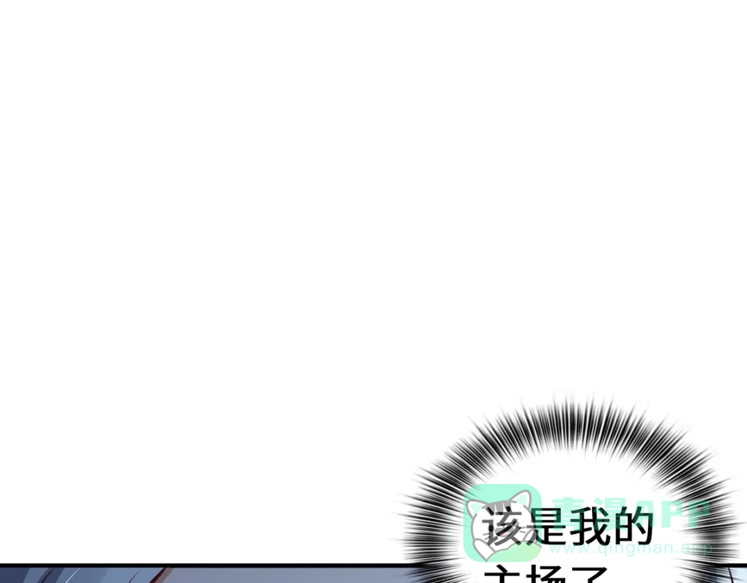《吾本是猫》第102话 主场 第86页