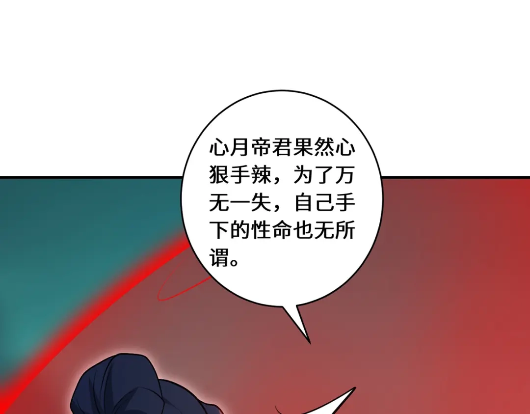 《吾本是猫》第102话 主场 第47页