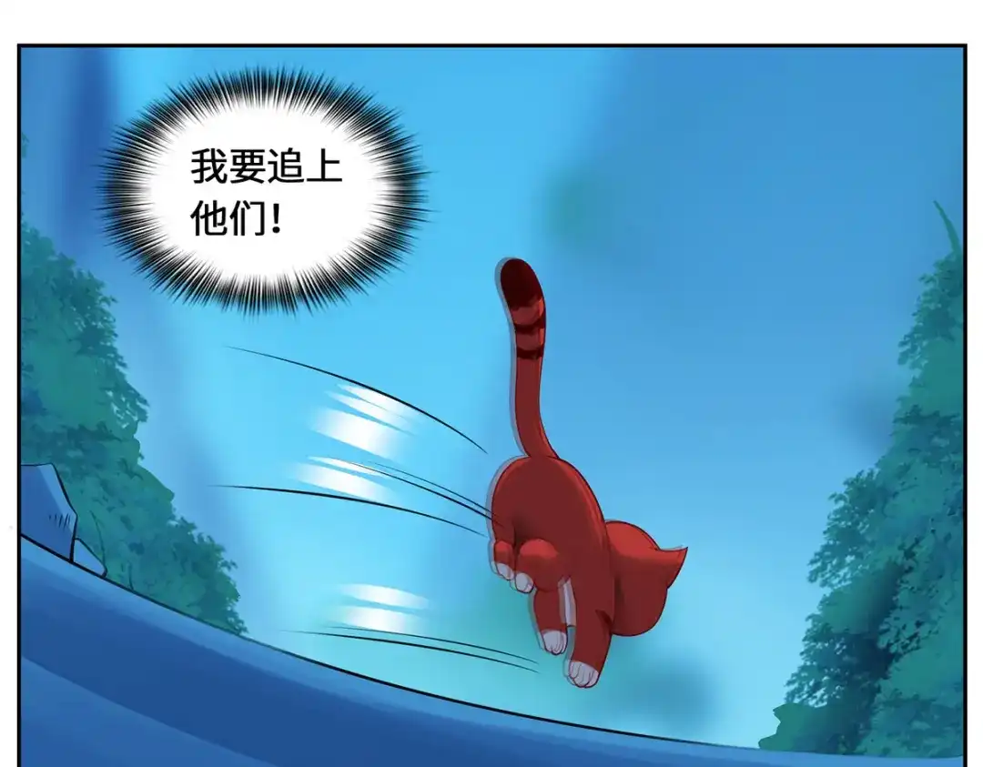 《吾本是猫》第103话 阻拦 第120页