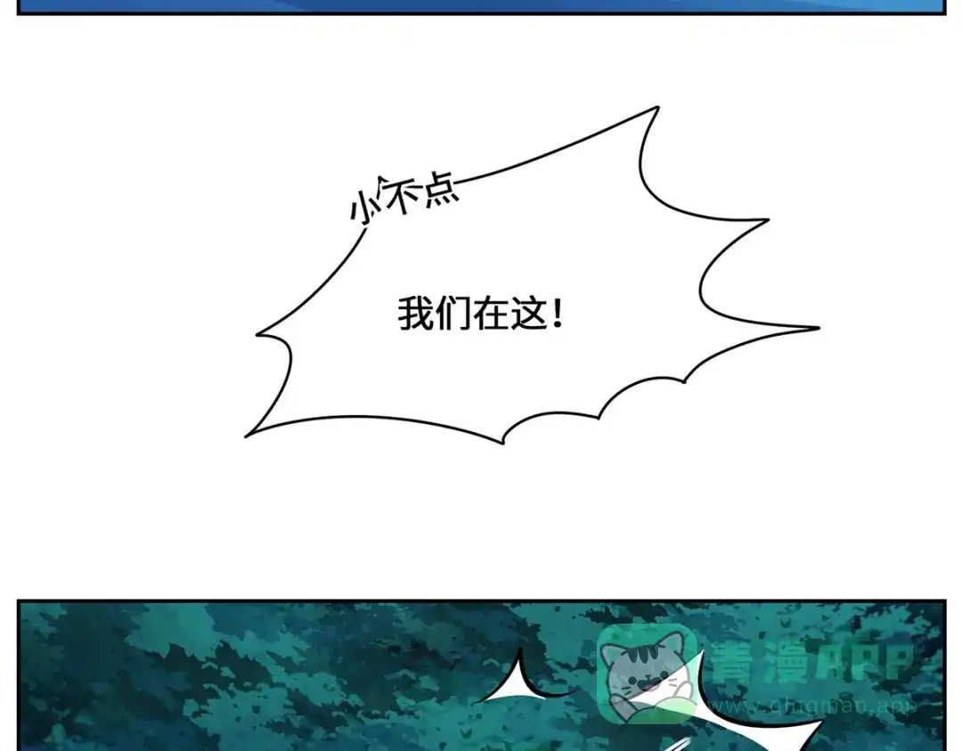 《吾本是猫》第103话 阻拦 第121页