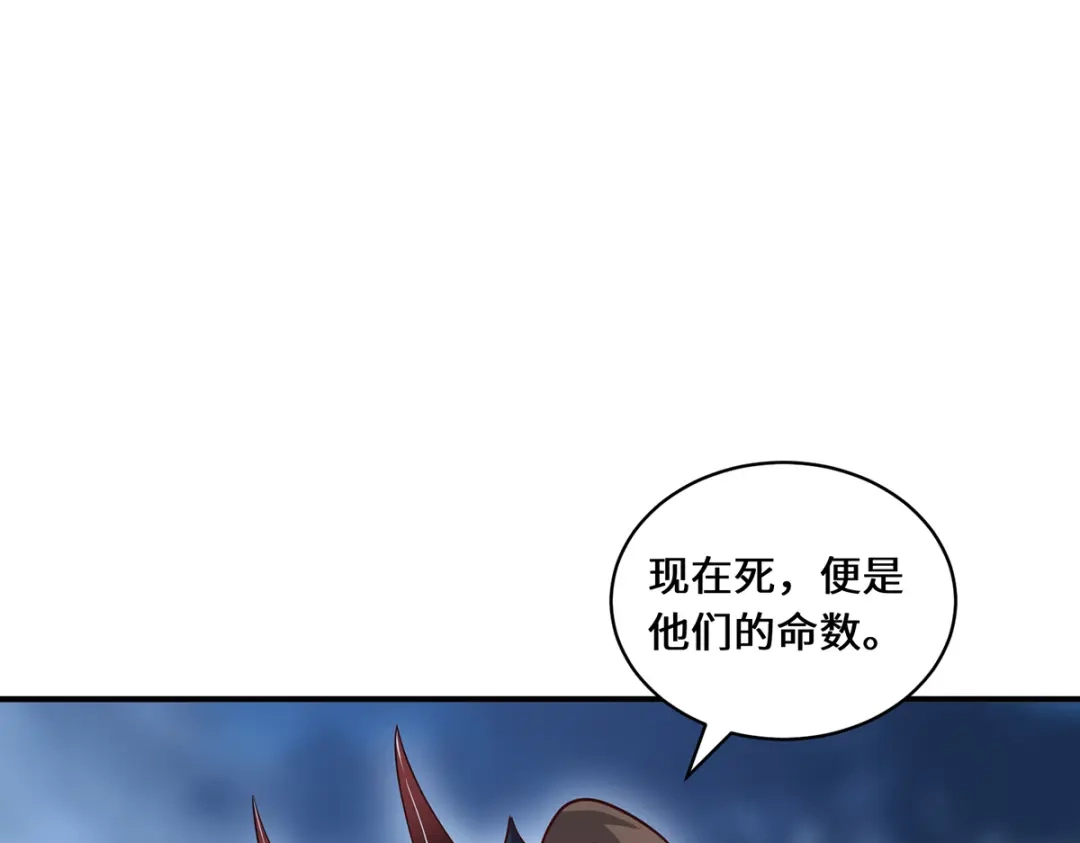 《吾本是猫》第103话 阻拦 第84页