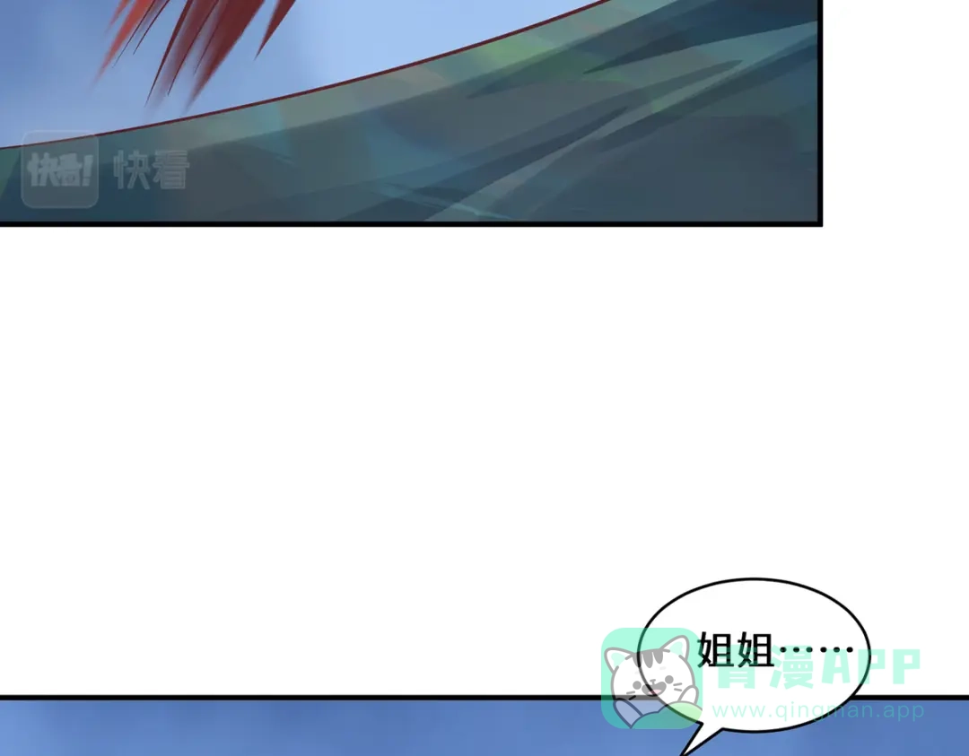 《吾本是猫》第103话 阻拦 第41页