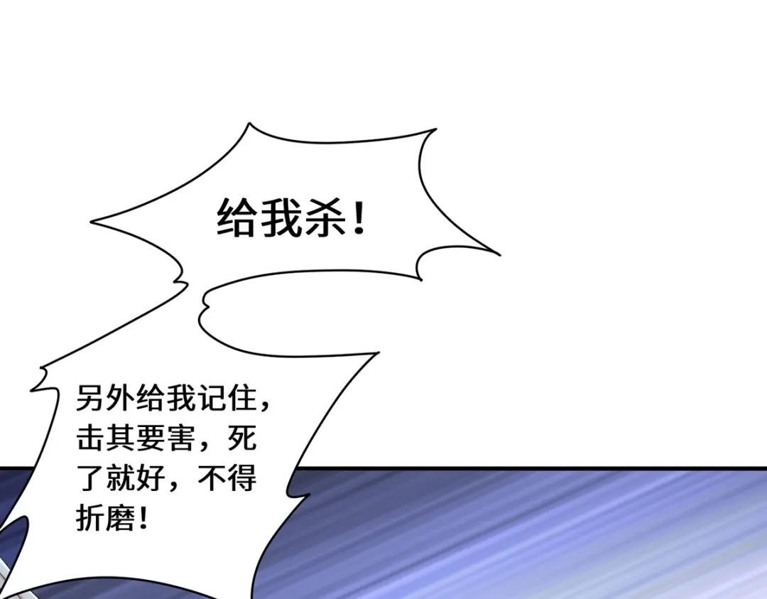 《吾本是猫》第103话 阻拦 第20页