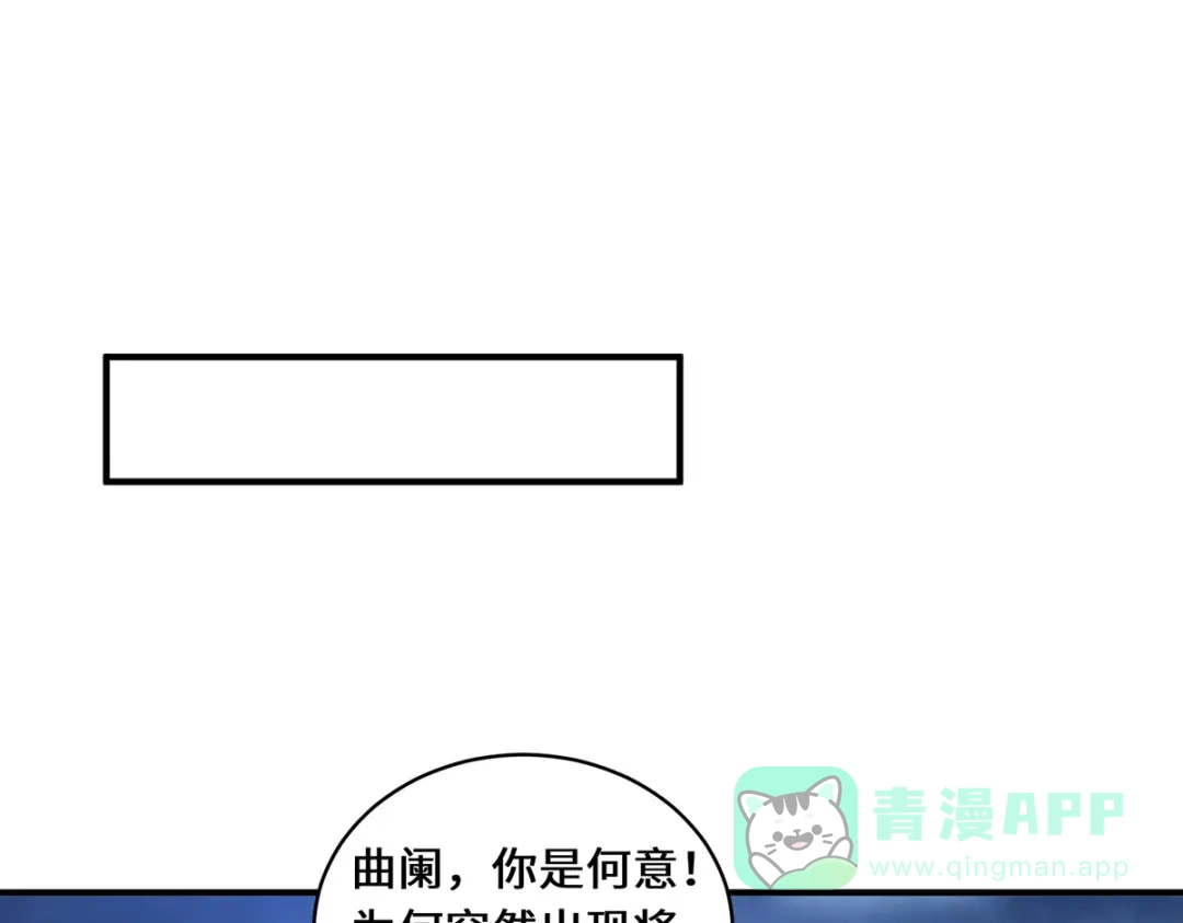 《吾本是猫》第103话 阻拦 第71页