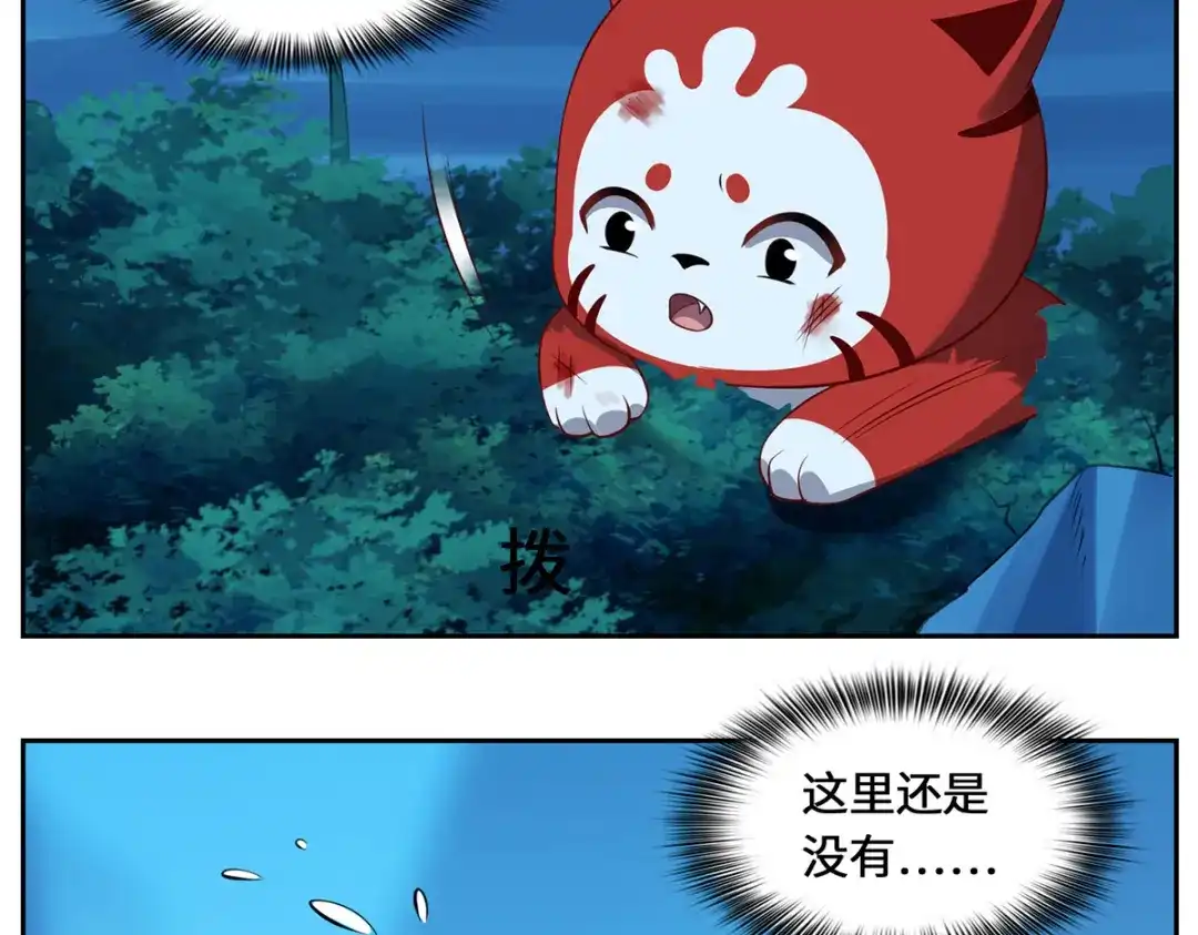 《吾本是猫》第103话 阻拦 第117页