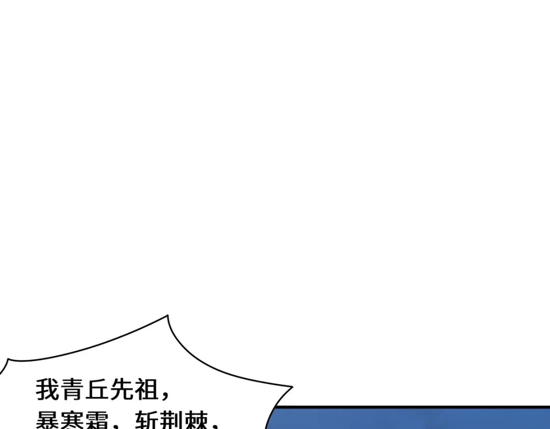 《吾本是猫》第103话 阻拦 第5页