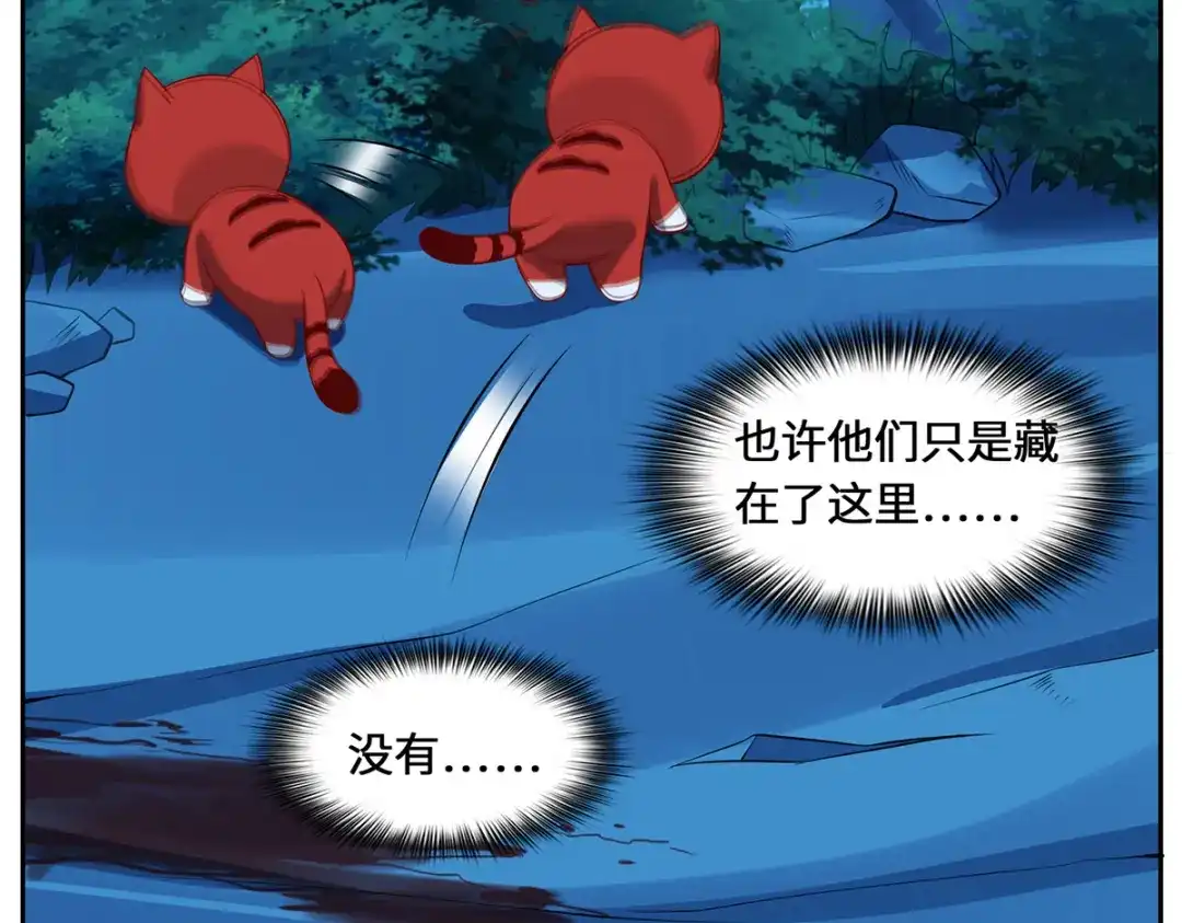 《吾本是猫》第103话 阻拦 第115页
