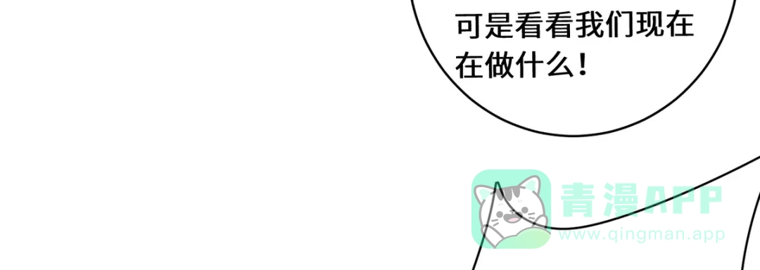 《吾本是猫》第103话 阻拦 第76页