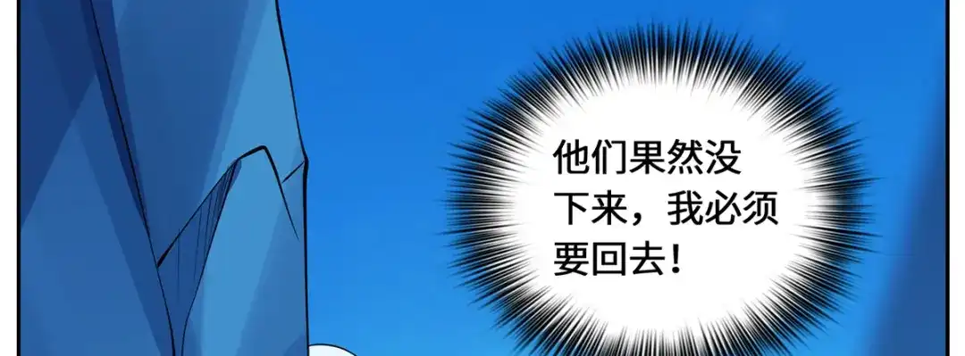 《吾本是猫》第103话 阻拦 第107页