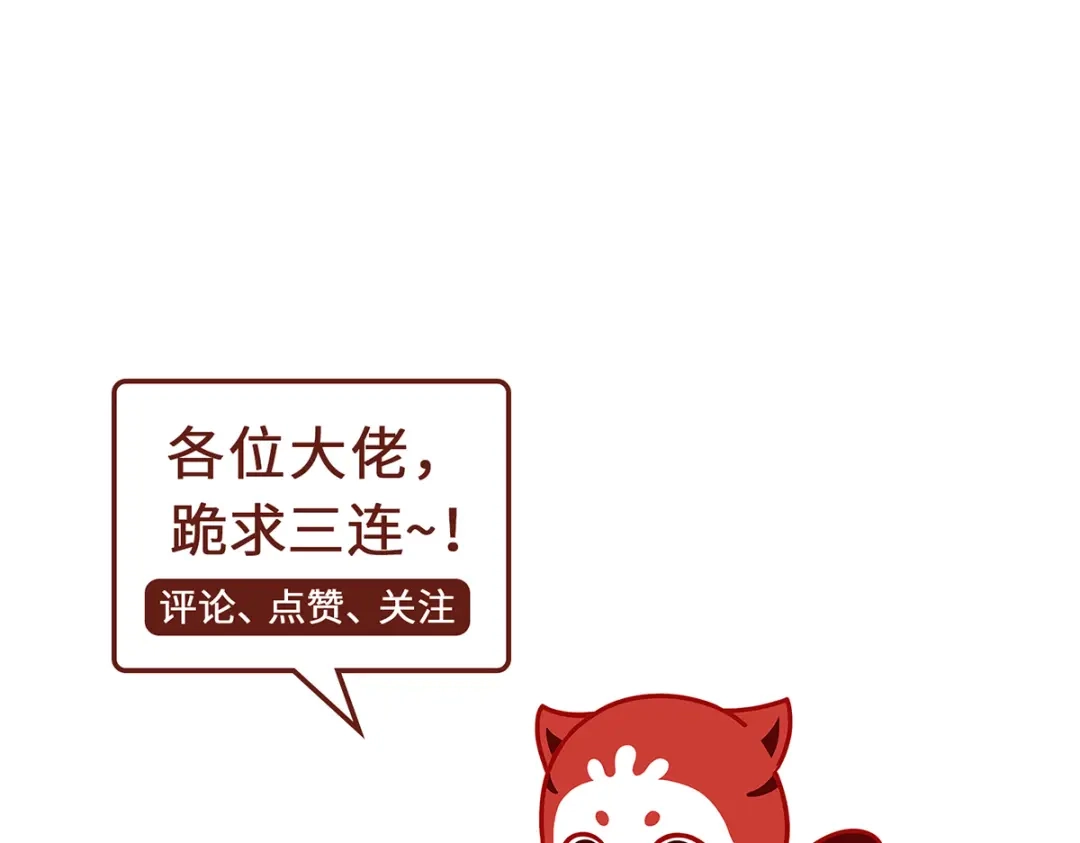 《吾本是猫》第103话 阻拦 第129页