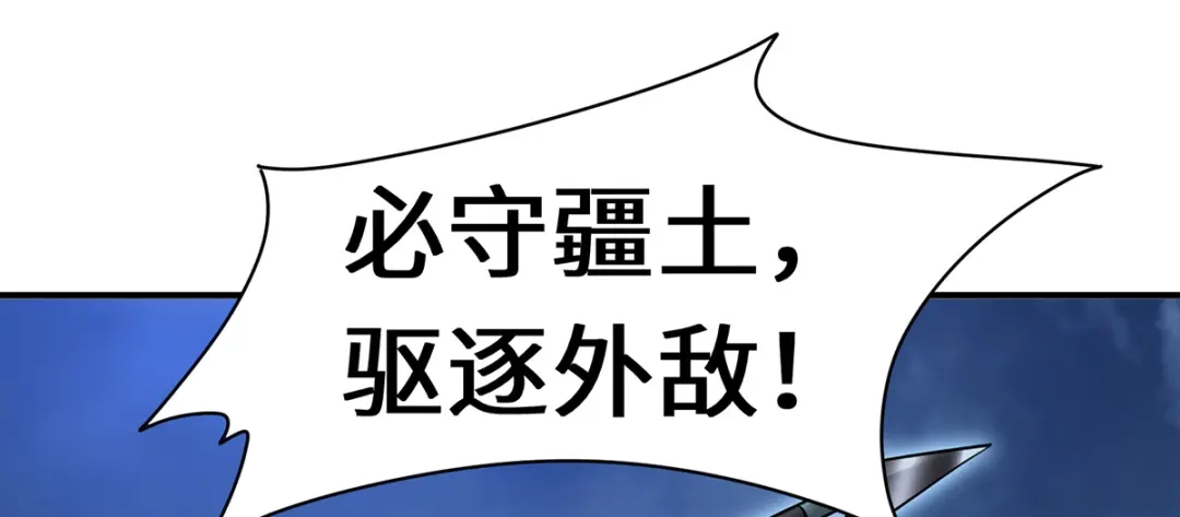 《吾本是猫》第103话 阻拦 第10页