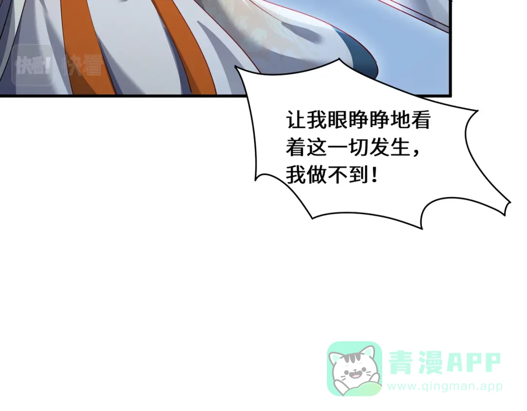 《吾本是猫》第103话 阻拦 第96页