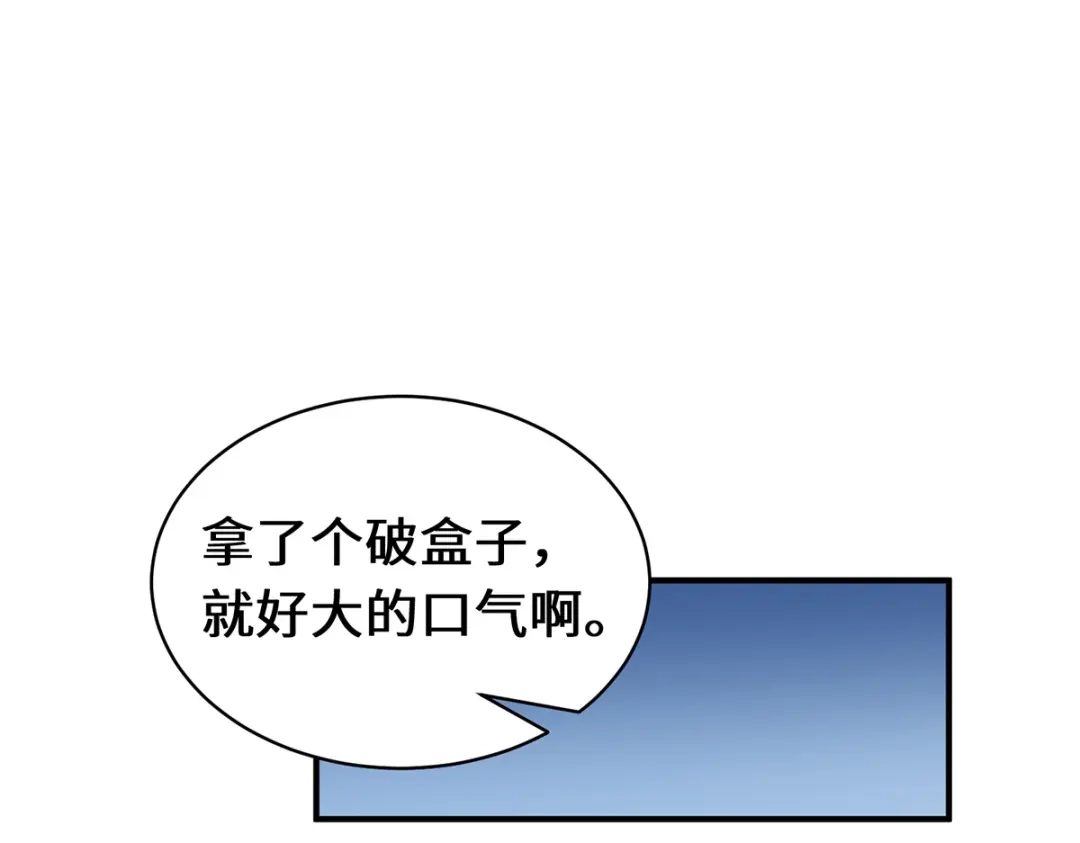 《吾本是猫》第104话 埋伏 第15页