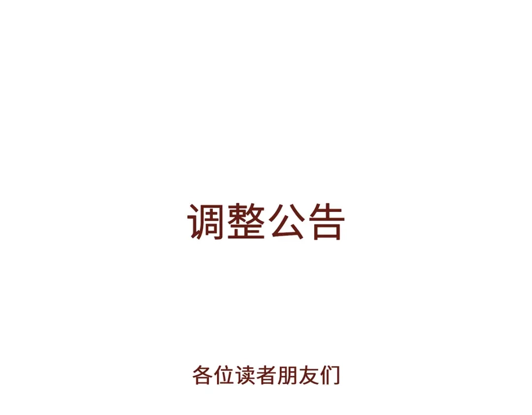 《吾本是猫》第104话 埋伏 第109页