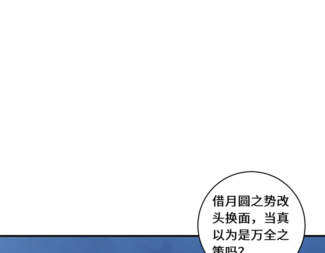 《吾本是猫》第104话 埋伏 第5页