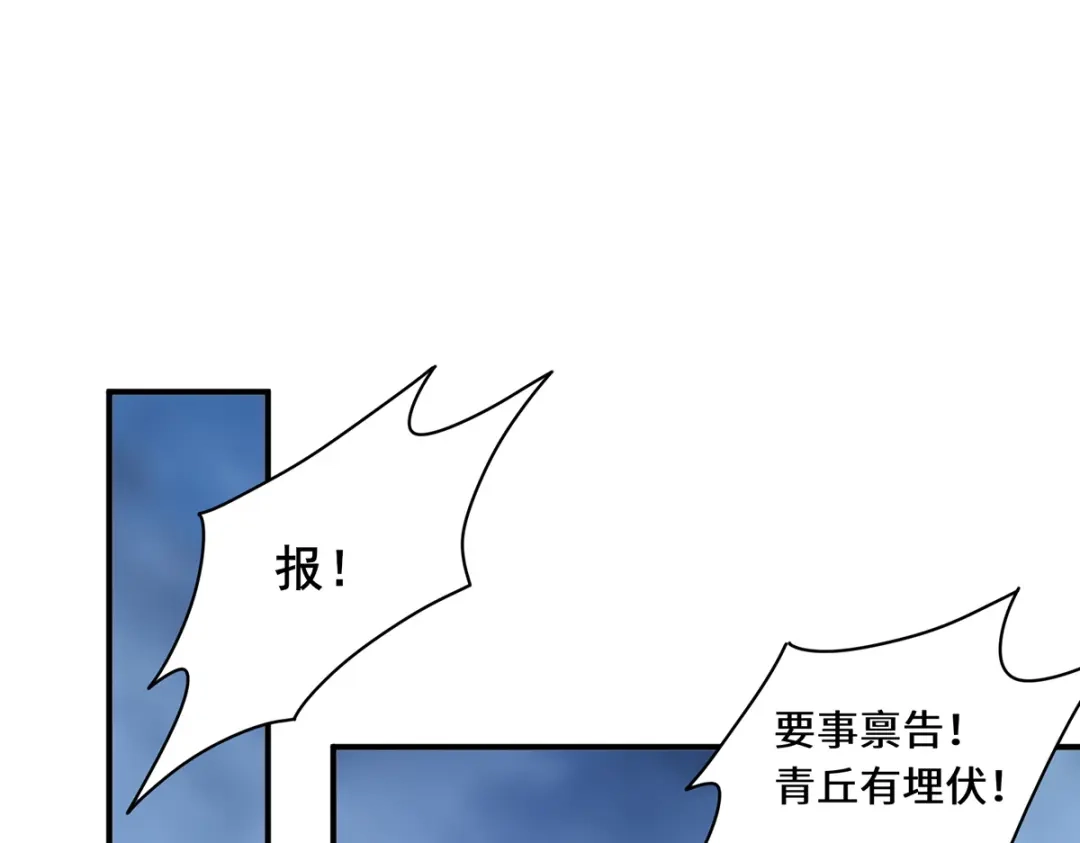 《吾本是猫》第104话 埋伏 第57页