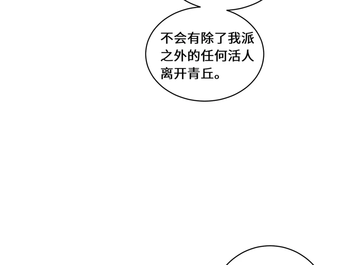 《吾本是猫》第104话 埋伏 第39页