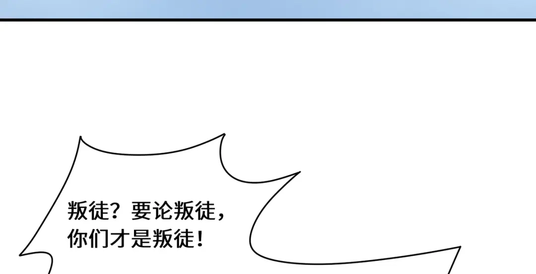 《吾本是猫》第104话 埋伏 第29页