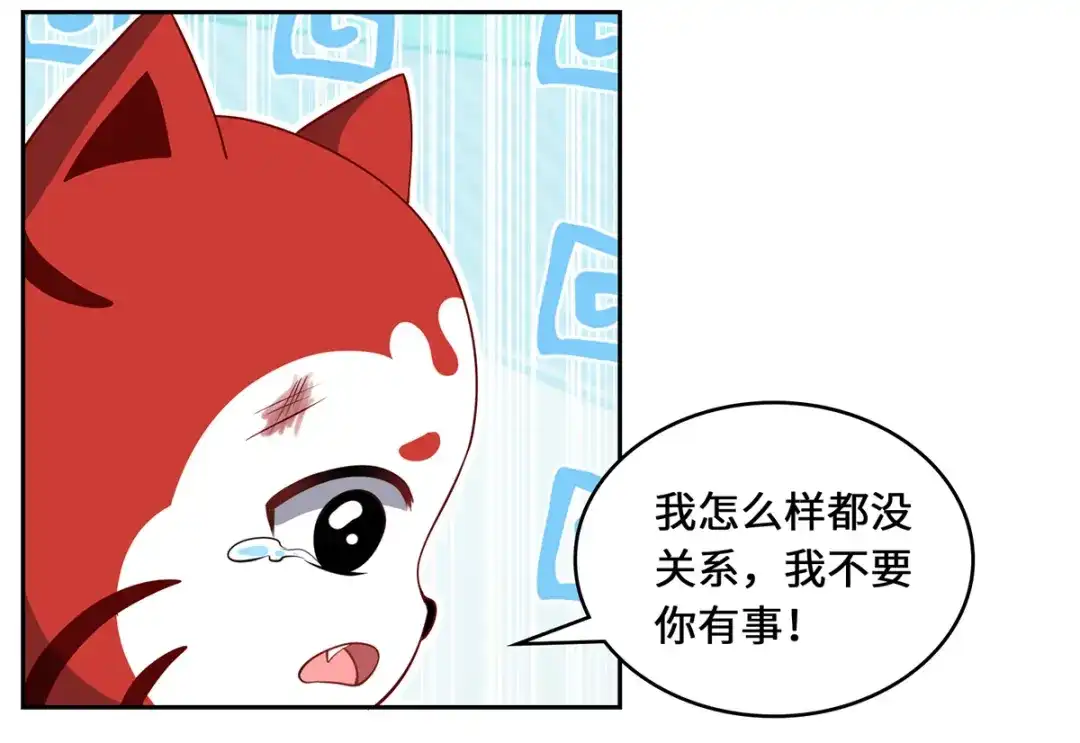 《吾本是猫》第104话 埋伏 第99页